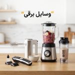 وسایل برقی